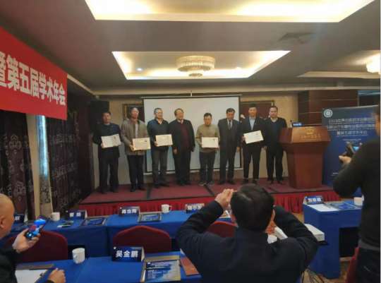 蕪湖圣美孚科技有限公司當選“世界中聯(lián)中醫(yī)診療儀器專委會理事會副會長”單位